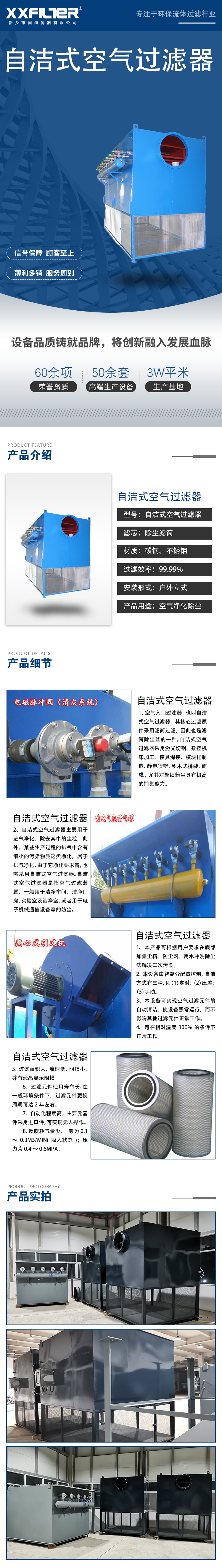 燃氣輪機配套自潔式空氣過濾器